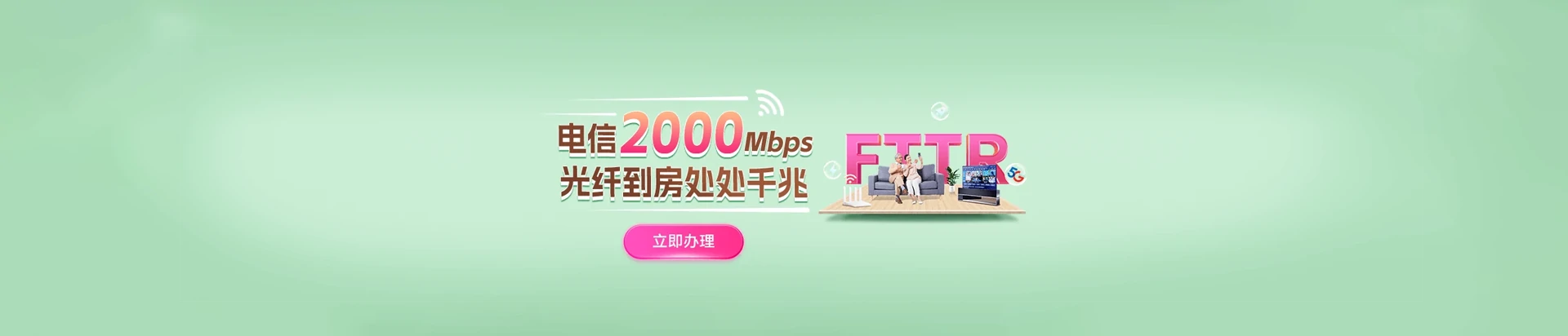 江南区电信宽带